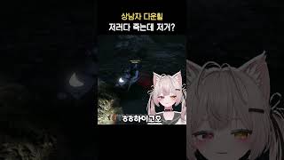 함부로 따라하지 마세요 (feat. 천양) #여우도시