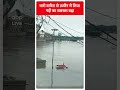 Flood News: भारी बारिश से उज्जैन में शिप्रा नदी का जलस्तर बढ़ा | #abpnewsshorts  - 00:46 min - News - Video