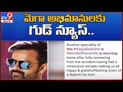 Sai Dharam Tej discharged from hospital, Chiranjeevi shares emotional post Sai Dharam Tej discharged from hospital, Chiranjeevi shares emotional post