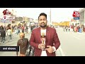 Ayodhya Ram Mandir Pran Pratishtha:अयोध्या में प्राण प्रतिष्ठा को लेकर पुलिस बल अलर्ट | Aaj Tak  - 01:15 min - News - Video