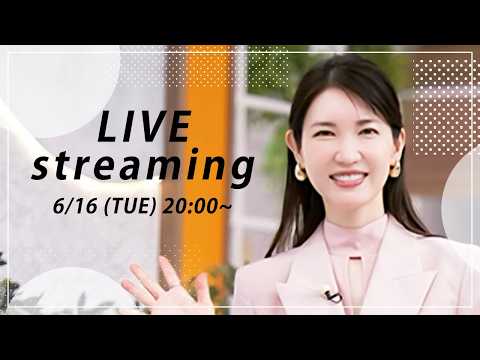 【友利新の質問コーナー!】6月16日(火)【20:00〜ライブ配信】
