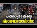 Heavy Rain Lashes In Jagtial | V6 News