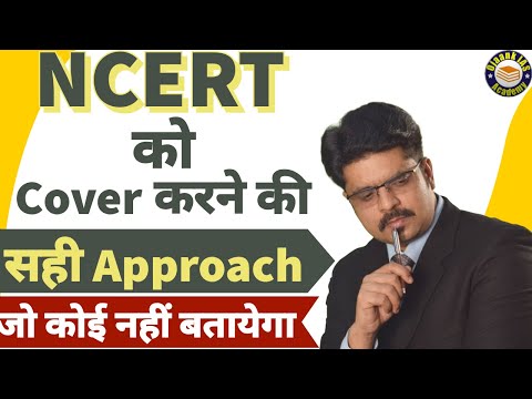 Importance of NCERT to Crack IAS Exam in Short Time | cover all ncert books upsc CSE Examination#ias