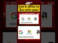 Syed Suhail | Google के ऑफिस पर ईरान करेगा हमला! #shorts #trump #amazon #google #viralvideo