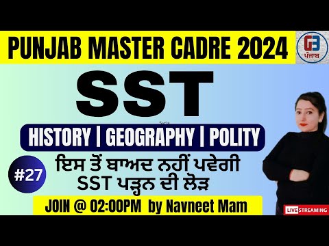 Master Cadre SST | Class-27 | Master Cadre SST Preparation 2024 | by Gillz Mentor