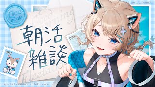 〚 #縦型雑談 〛連休明け水曜日☀〚 #猫ノ森ましろ 〛