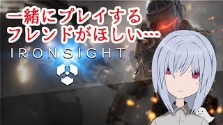 無料FPSゲームをやりました!【IRONSIGHT】