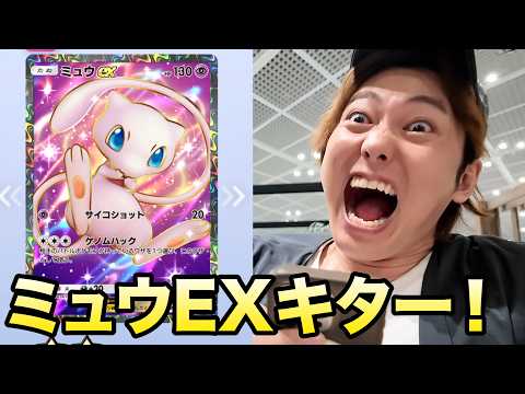 【ポケポケ】幻のいる島で3枚目のEX「ミュウEX」も手に入れました！ワザが強すぎる。。。