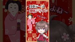 【質問来てた！】Q.和風なボードゲームを教えて！【オススメボドゲ3選】 #ボードゲーム #ボドゲ #vtuber