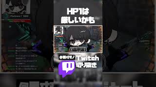 敵スキルだけでHP1まで減らされたんだけど涙w #valorant #valorantclips #shorts