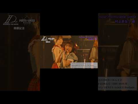 【9/14イベント開催記念！】「 たびのとちゅ」DIALOGUE＋ LIVE「DIALOGUE＋3」【村上まなつセレクト】