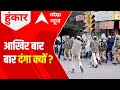 Rajasthan Clashes: Why Chhabra cases prime accused was called to Congs iftar party? | Hoonkar