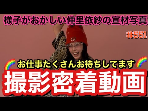 芸能事務所を独立したから宣材写真をオール私服で新しく撮影し直したんだけどまじで女優って疑うレベルの派手さで草とりまお仕事たくさんほしいのにおもちゃみたいなホームページになって行先不安