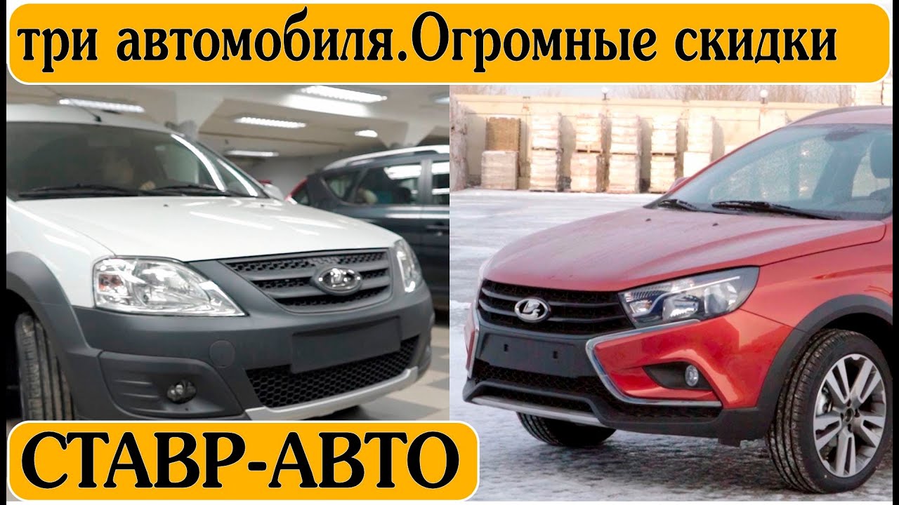 Ставр Авто Тольятти Интернет Магазин