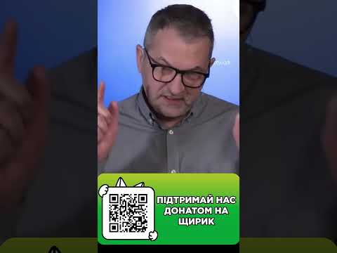 Підтримай нас донатом на Щирик