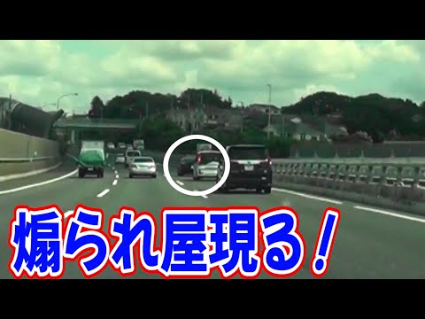 悪質煽られ屋の一部始終!この様に意味ない所で減速して渋滞を作ります!