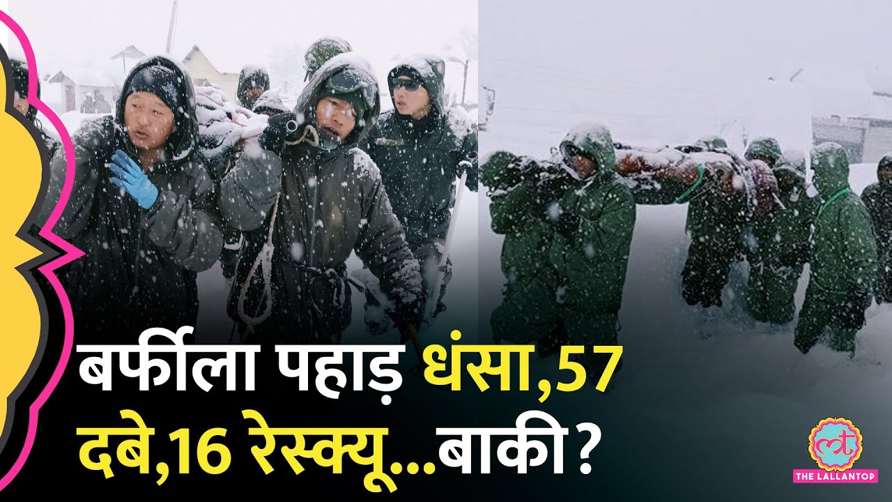 Uttarakhand के Chamoli में बड़ा हादसा,बर्फीला पहाड़ दरका,नीचे आए 57 मजदूर तो सेना ने क्या किया?