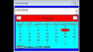 كيفية اظهار التقويم فى اليوزرفورمDate and Time Picker وحل مشكلة اظهارAddtional contorol كيفية اظهار التقويم فى اليوزرفورمDate and Time Picker وحل مشكلة اظهارAddtional contorol
