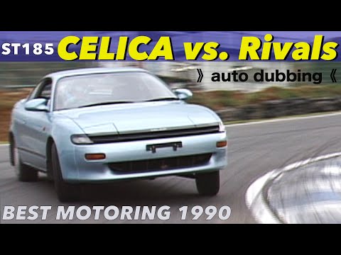 高画質リマスター版 ST185 CELICA vs. Rivals【Best MOTORing】1990