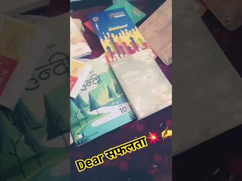 Dear सफलता #short #study #motivation #inspiration