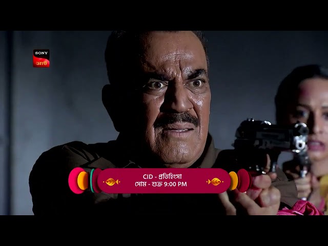 প্রতিহিংসা | CID | Vengeance | সিআইডি | Mon-Fri