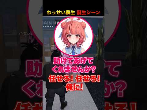 ハセシン発祥の『わっせい蘇生』が誕生したシーンwww