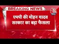 Breaking News: मेट्रो लाइन से जुड़ेंगे Indore-Ujjain, CM Mohan Yadav सरकार का फैसला | Aaj Tak  - 00:24 min - News - Video