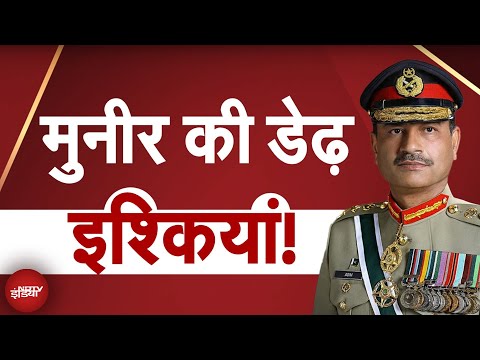 India-Pakistan Tension: अमेरिका की शह पर अकड़ रहा है पाकिस्तान? | Meenakshi Kandwal
