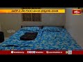 తిరుమలలో నూతన యాత్రిక సముదాయం | Tirumala Temple | TTD | Bhakthi TV  - 02:14 min - News - Video