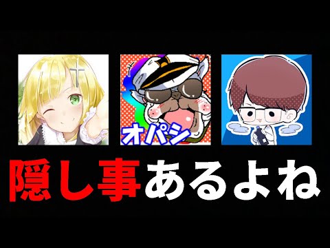 【ぶちギレ】今まで視聴者に嘘をつき続けた最低な奴がいました。【オパシ:ざんげちゃん:柊みゅう:荒野行動】