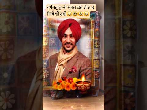 ਪਰਮਾਤਮਾ ਬਹੁਤ ਮਾੜਾ ਕੀਤਾ ਤੂੰ🥹🥹🥹🥹🥹