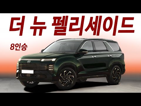 현대 내부자료 최초공개! 복합연비 17km/L 2.5리터 신형 하이브리드! 제네시스 능가한 옵션