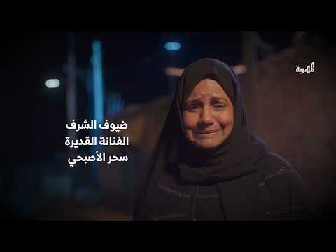 قناة المهرية الفضائية