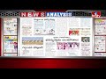 LIVE : Today Important Headlines in News Papers | News Analysis | 13-03-2024 | hmtv News  - 00:00 min - News - Video