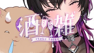 【#飲酒 #雑談 】おら！ガソリン満タン！！！ #vtuber #凰牙人類攻略