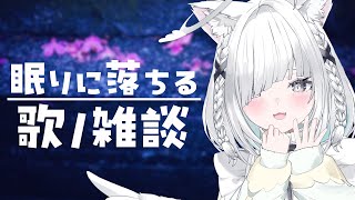 【#歌枠】ちるく睡眠導入カラオケ＆雑談♪9月の毎日歌枠！ #shorts #vtuber #vsinger #karaoke 【ライブ配信中