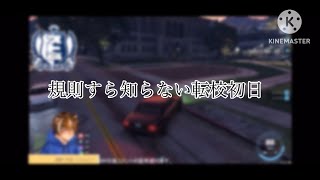 【GTA スト鯖】ストリーマー高校 転校初日 #スト高