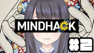 【MINDHACK】お花は手折らず愛でたいタイプです【Vtuber実況】#2