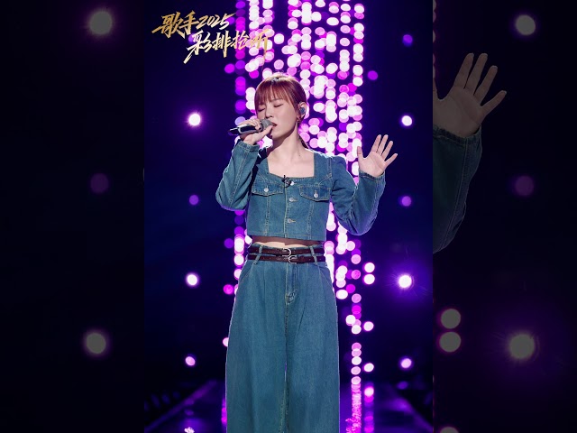 揭榜歌手#李佳薇 #天后 彩排音源《天后》第八期音源抢先听 每个音符都在雕刻舞台#歌手2025 #singer2025 #mangotv #shorts