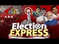 Election Express : Chandrababu Fires On Jagan | Sharmila Gift For Jagan | AP Elections 2024 | ABN