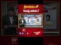 Srikakulam Parliament | AP Election 2024 | AP Exit Polls 2024 | 99Tv