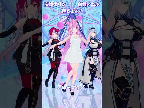 こよりさんのホロライブ動画｜きゅーぴっど。＆宝鐘マリン出演のショート映像 サムネイル