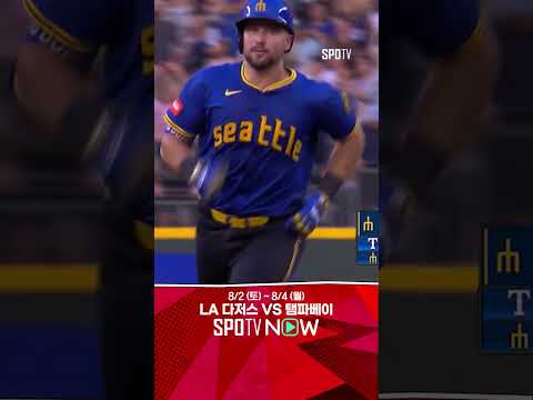 [MLB] 역사의 한 페이지를 장식하는 칼 랄리의 42호 홈런 (08.01)