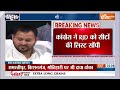 Congress-RJD Seat Sharing :  Bihar में Loksabha Election के लिए कांग्रेस- राजद में बनेगी बात ? Tejas  - 02:45 min - News - Video