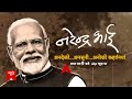 PM Modi Interview: ED को लेकर पीएम मोदी का बड़ा खुलासा..बता दिया रडार पर अभी और कौन-कौन?  - 14:11 min - News - Video