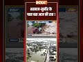 #asimmunir #shehbazsharif के पास बस आज की रात ! #pakistanfloods  - 02:36 min - News - Video