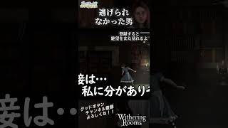 👻なんで私だけ斧で戦ってんの？【ホラー逃走】