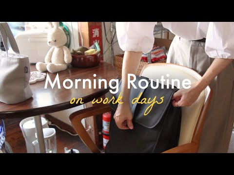 仕事の日のモーニングルーティン｜Morning routine on work days