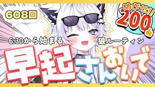 【朝活VTuber】2/24（火）今後の活動について悩んでます 608【#vtuber｜#羽瑠流ウル】