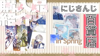 【にじさんじ】in springってことはもしかして百貨店春夏秋冬あるんすか？